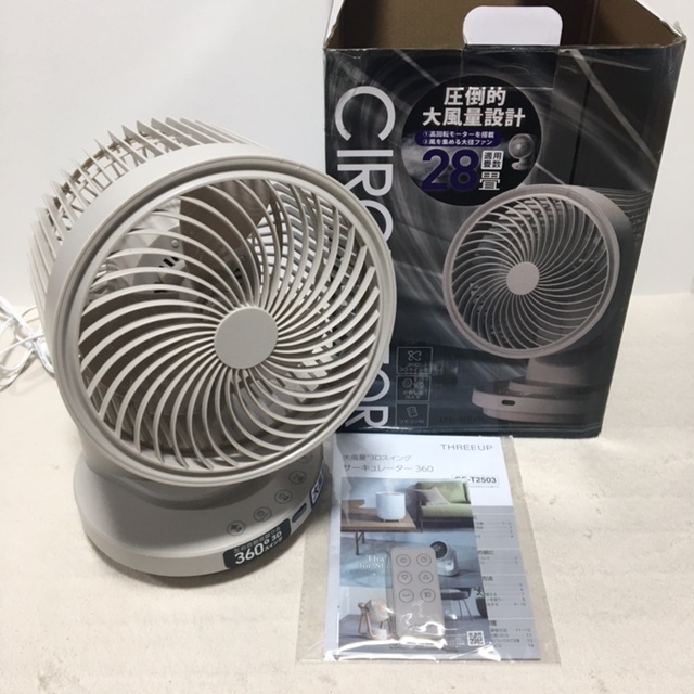 アウトレット品 箱不良 CF-T2503 大風量3Dスイングサー キュレーター360 THREEUP スリーアップ 拍卖