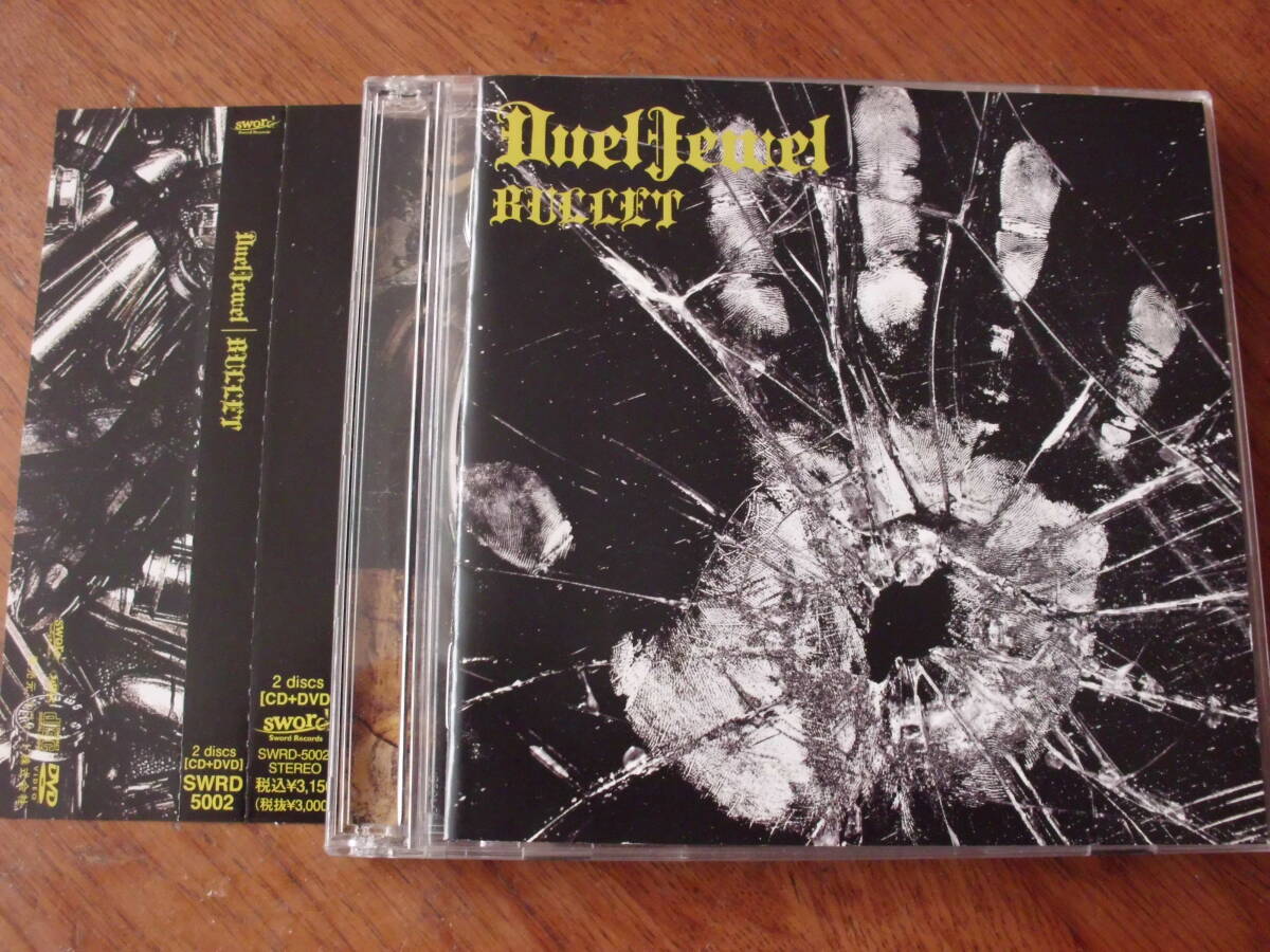 DUEL JUWEL/BULLET 帯付き CD+DVD拍卖