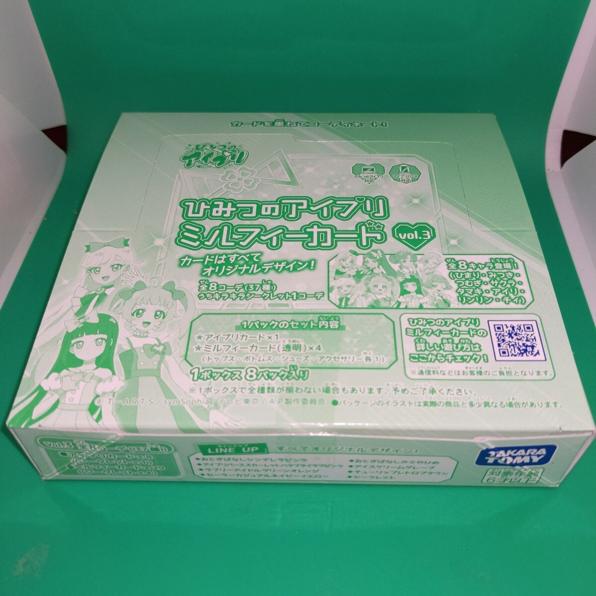 1BOX 8パック ひみつのアイプリ ミルフィーカードvol.3 パック未開封拍卖