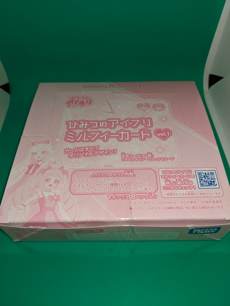 1BOX 8パック ひみつのアイプリ ミルフィーカードvol.1 パック未開封拍卖