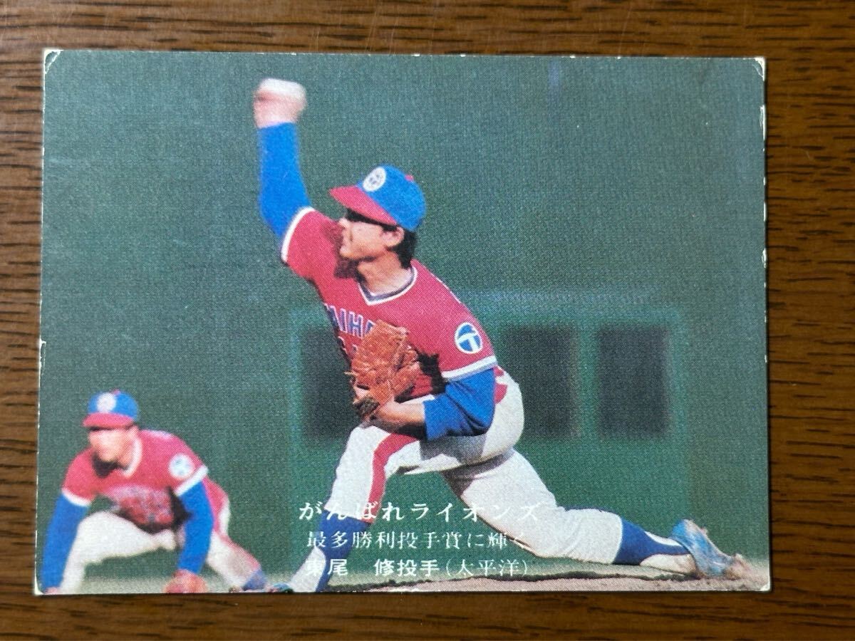 カルビー プロ野球カード ‘75 No.283 がんばれライオンズ 東尾修(太平洋クラブライオンズ)拍卖