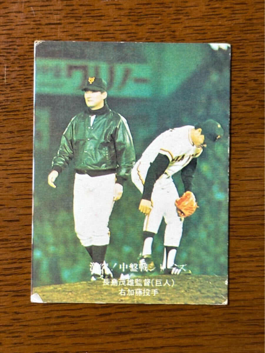 カルビー プロ野球カード ‘76 No.655 激突!中盤戦シリーズ 長島茂雄(巨人)拍卖