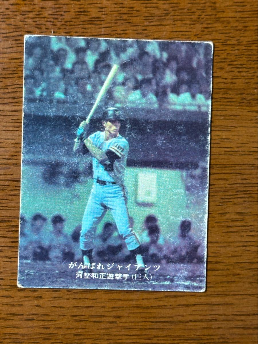 カルビー プロ野球カード ‘75 No.120 がんばれジャイアンツ 河埜和正(巨人)拍卖