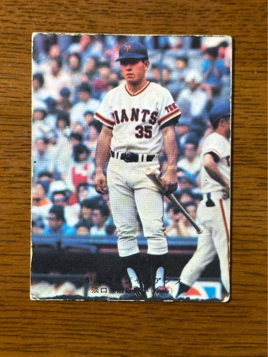 カルビー プロ野球カード ‘75 No.131 がんばれジャイアンツ 淡口憲治(巨人)拍卖