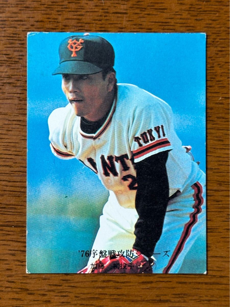 カルビー プロ野球カード ‘76 No.575 序盤戦攻防シリーズ 加藤初(巨人)拍卖