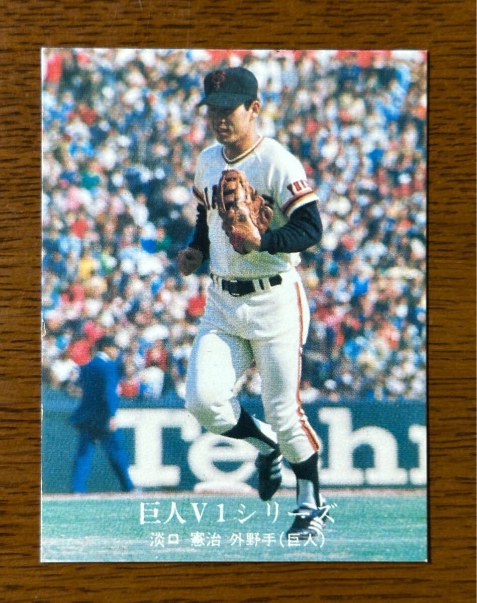 カルビー プロ野球カード ‘76 No.1198 巨人V1シリーズ 淡口憲治(巨人)拍卖