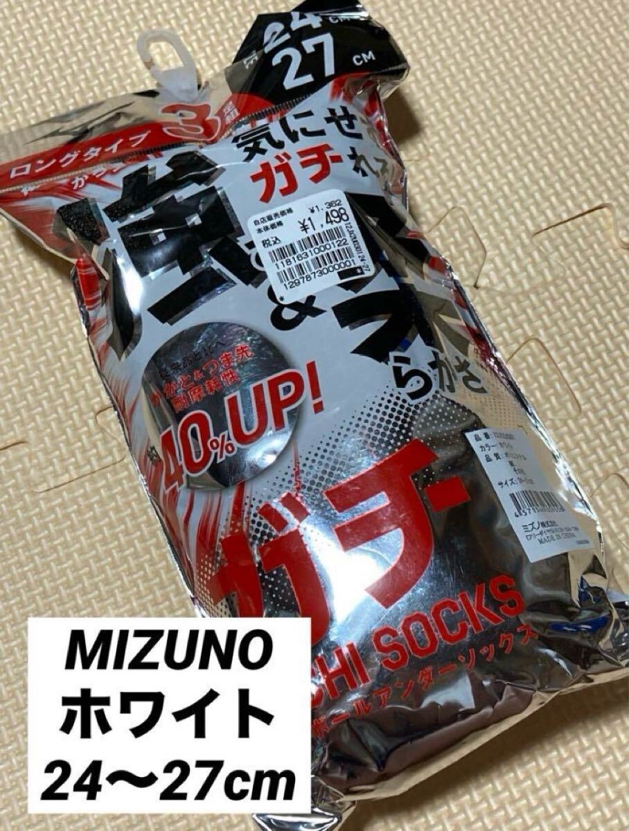野球ソックス◇野球ストッキング◇MIZUNO◇ホワイト◇24〜27拍卖