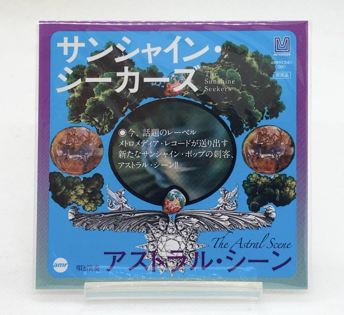 【 未開封特典 非売品8センチCD 】The Astral Scene アストラル・シーン / サンシャイン・シーカーズ The Sunshine Seekers ◎AIRPROMO-086拍卖