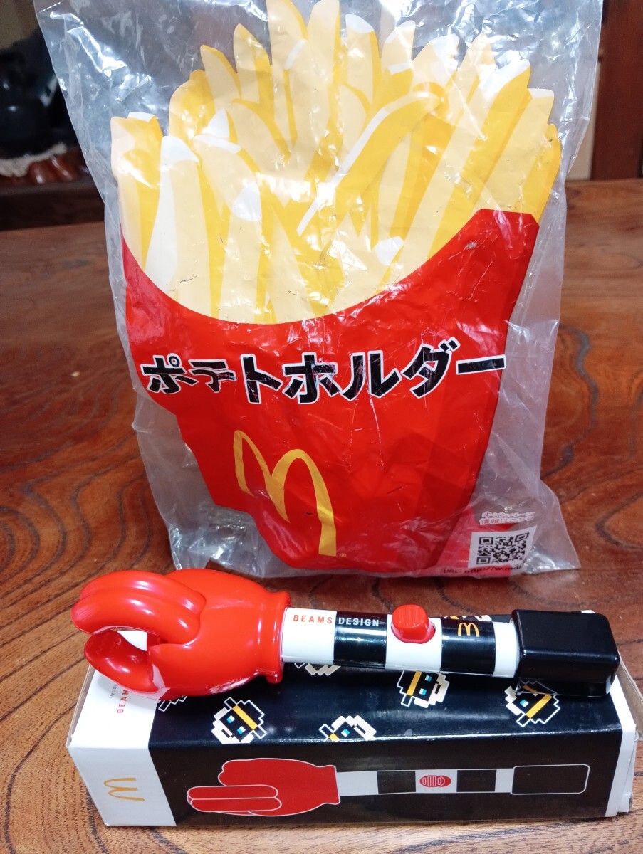 マクドナルド〜ポテトハンドキャッチャー(ビームスデザイン)&ポテトホルダー拍卖