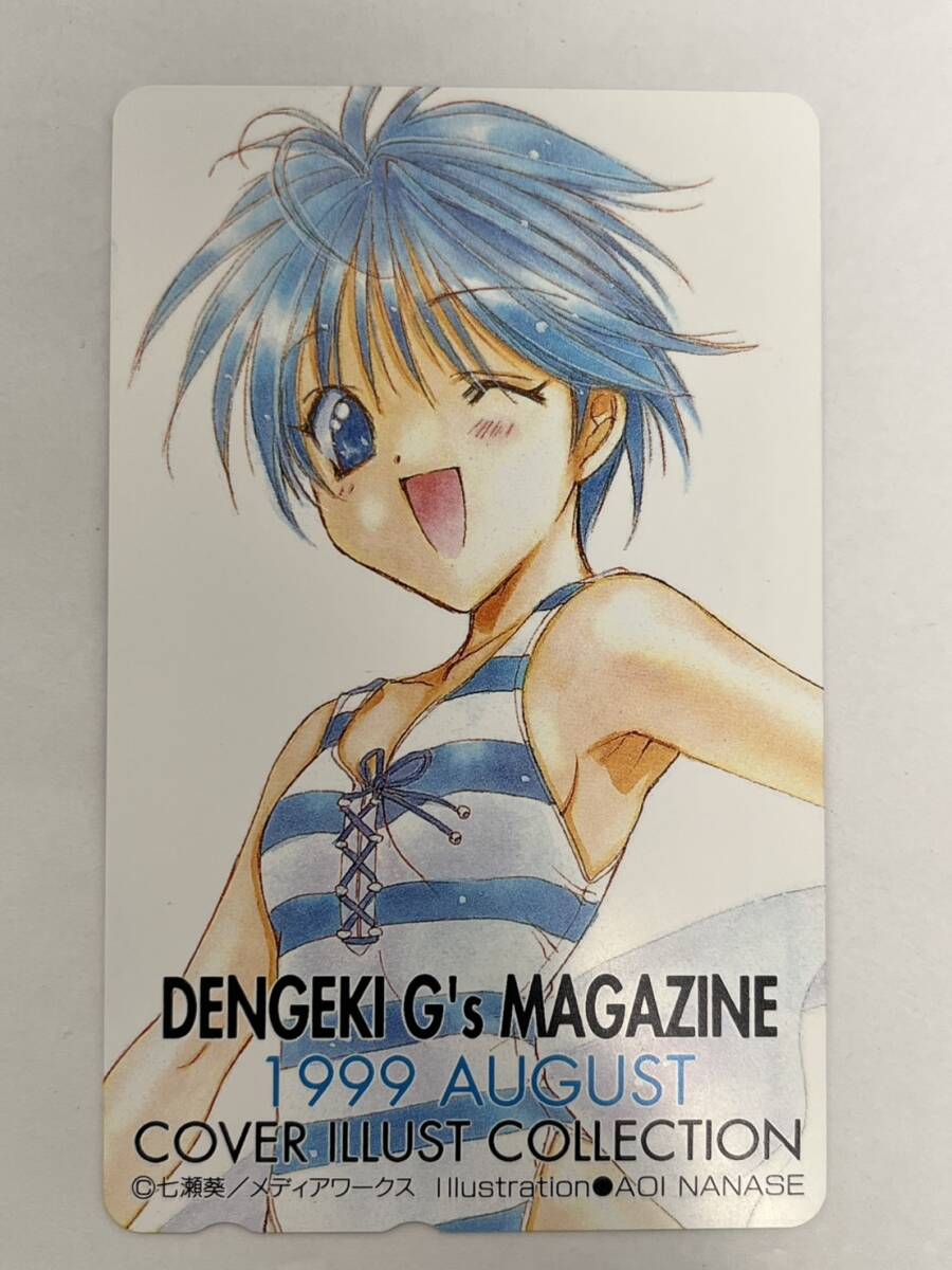 未使用 Seraphim Call セラフィムコール 電撃G'sマガジン 1999 AUGUST 50度数 テレカ テレホンカード 七瀬葵拍卖