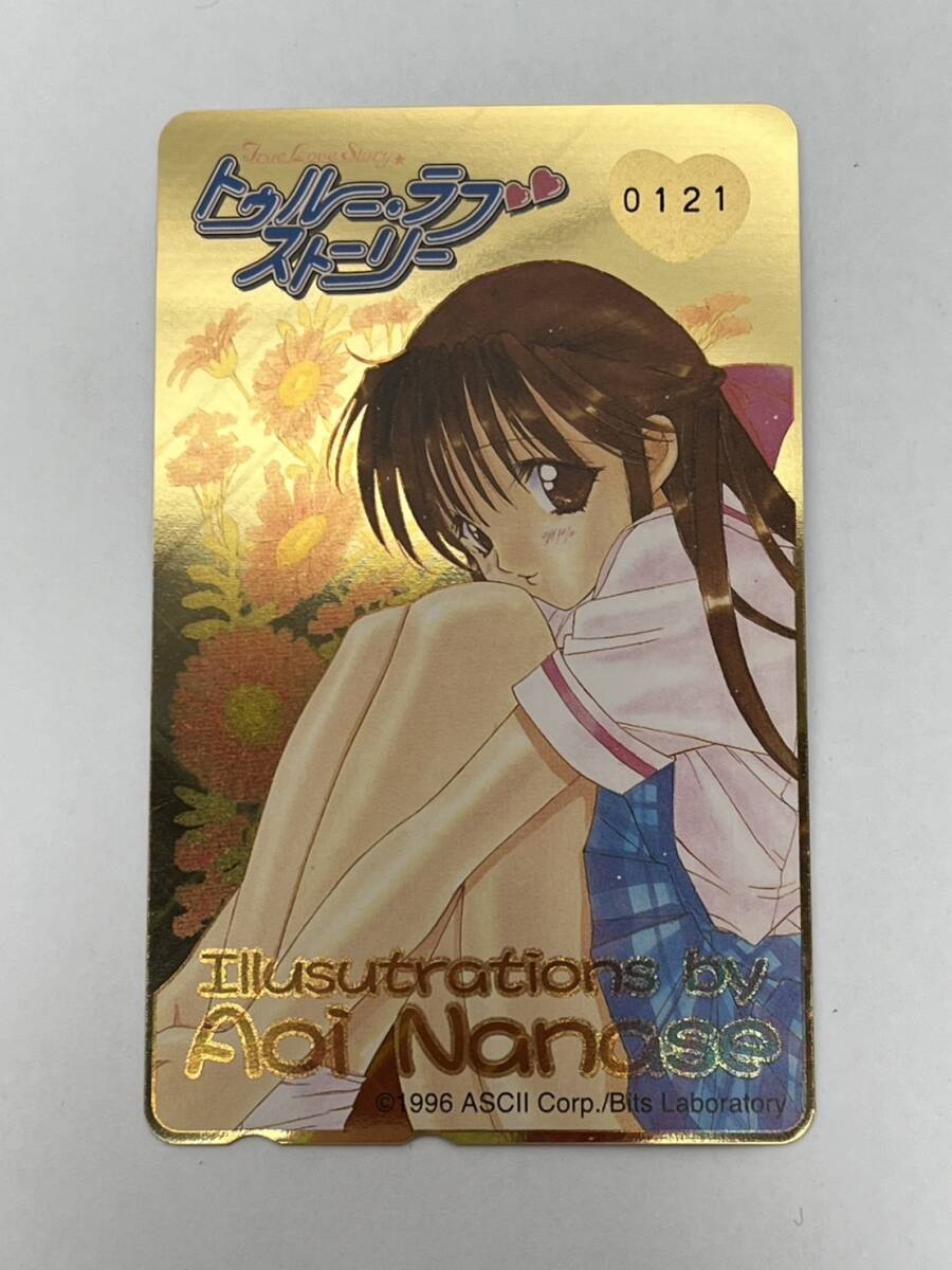 未使用 トゥルーラブストーリー 七瀬葵 ナンバー 50度数 テレカ テレホンカード ゴールド拍卖