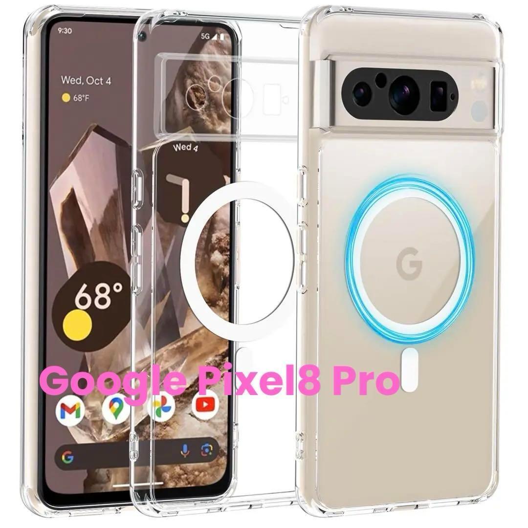 Google Pixel8 Pro ケース 【MagSafe対応】 OWKEY Pixel 8 Pro スマホケース 透明 黄ばみなし 薄型 軽量 マグネット搭載 グーグル クリア拍卖