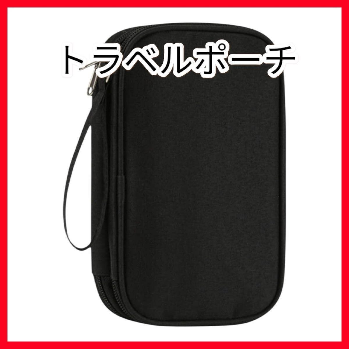 MaT store トラベルポーチ ガジェットポーチ ケーブル収納ポーチ 旅行 出張 小物入れ 軽量 ブラック拍卖