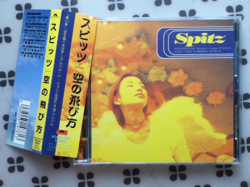 CD スピッツ「空の飛び方」SPITZ 帯付き拍卖