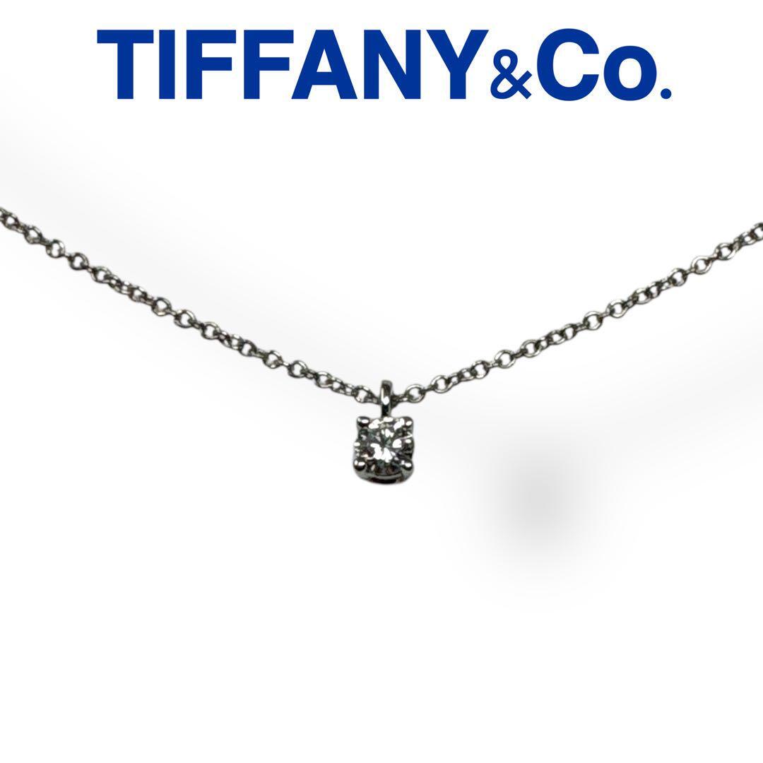 ティファニー ネックレス ソリティア Pt950 ダイヤ 0.15ct ブランド拍卖