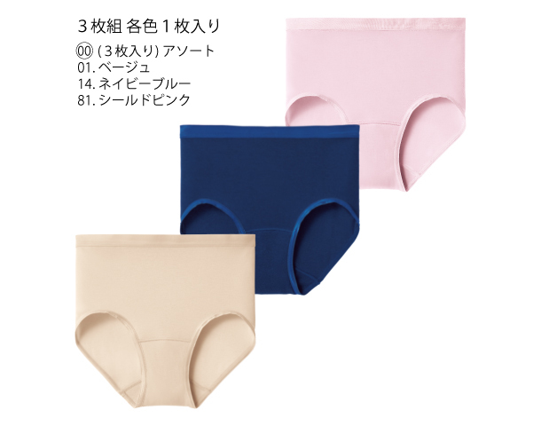 シャルレ★ シンプル デイリーショーツ★ 3L 3色入①★ IB153 お得な3枚入★ 新品★ 高級下着★ 激安★拍卖