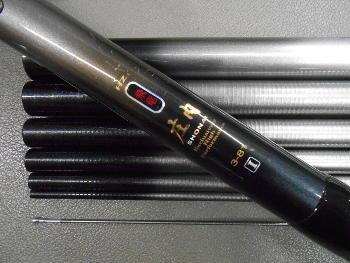 ダイワ精工名竿 チヌ庄内竿 HZ飛竜庄内 3-81I 中古のお品です。チヌの庄内釣り、メバル、アイナメ等探り釣に最適。No.2拍卖