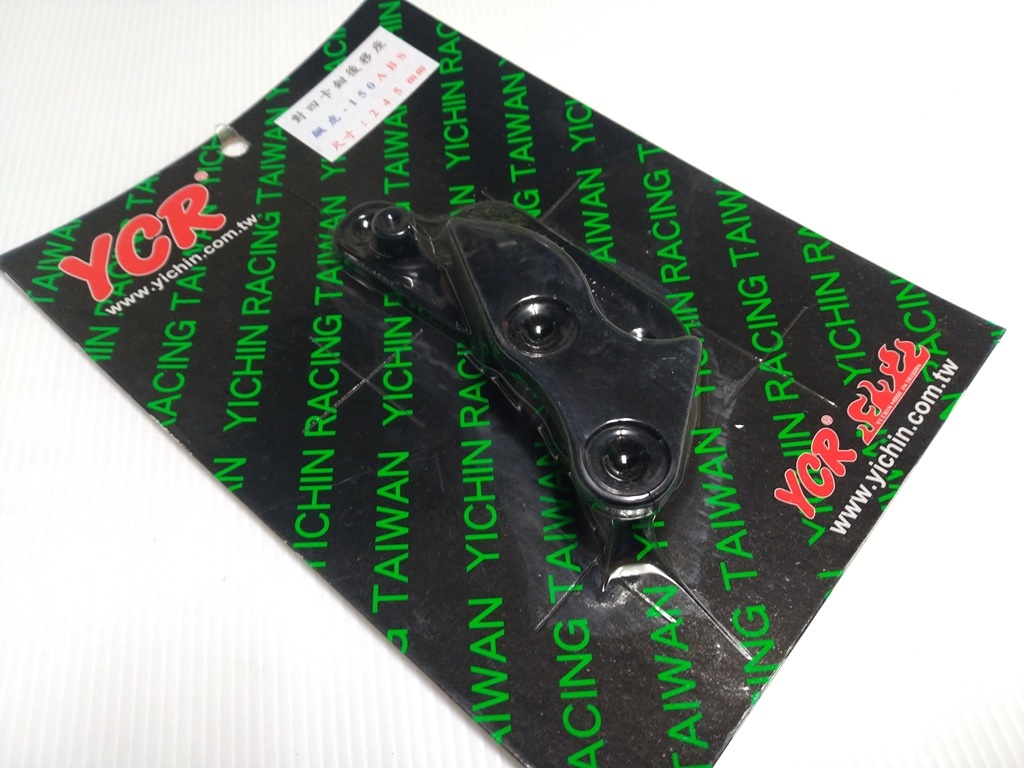 PGO ティグラ 125/150 ABS TIGRA 125/150 ABS なし キャリパーサポート 40mmピッチキャリパー用(対応245mmディスクローター)拍卖