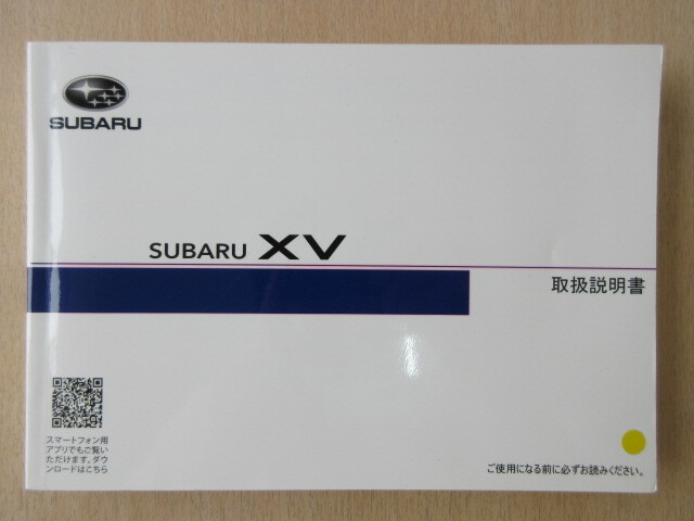 ★a8691★スバル XV GT3 GT7 取扱説明書 説明書 2017年(平成29年)5月★拍卖