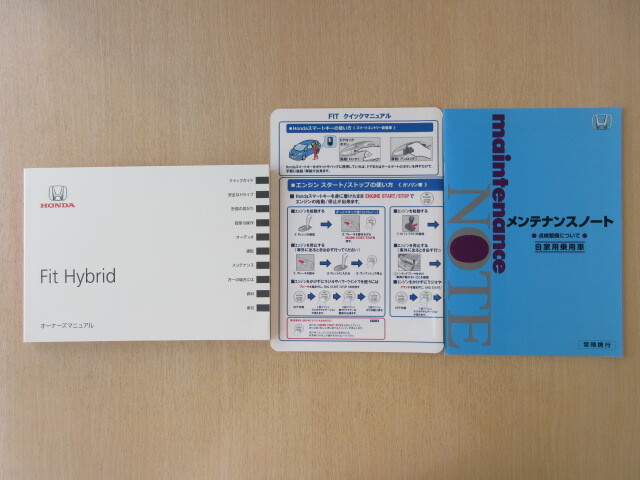 ★a8796★ホンダ フィット ハイブリッド Fit Hybrid GP5 GP6 説明書 2016年4月/クイックマニュアル/メンテナンスノート★拍卖