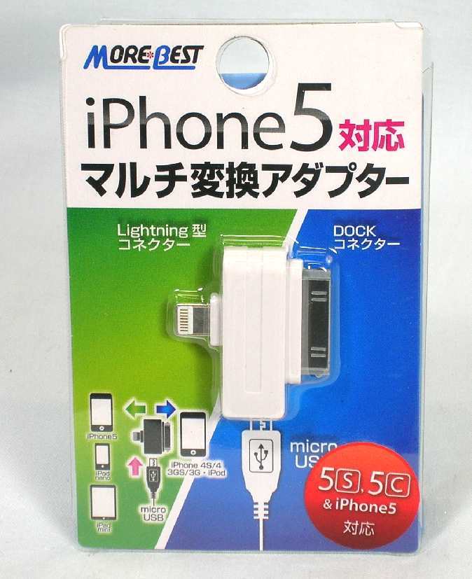 ■microUSB充電器をiPhone&iPod用に変換するコネクタ■モアベスト/AD-PM WH■送料無料拍卖