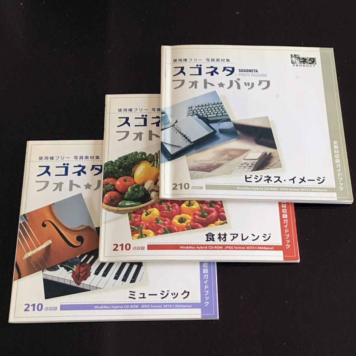 【使用権フリー】スゴネタ フォト★パック「ビジネス・イメージ」「食材アレンジ」「ミュージック」3枚セット拍卖