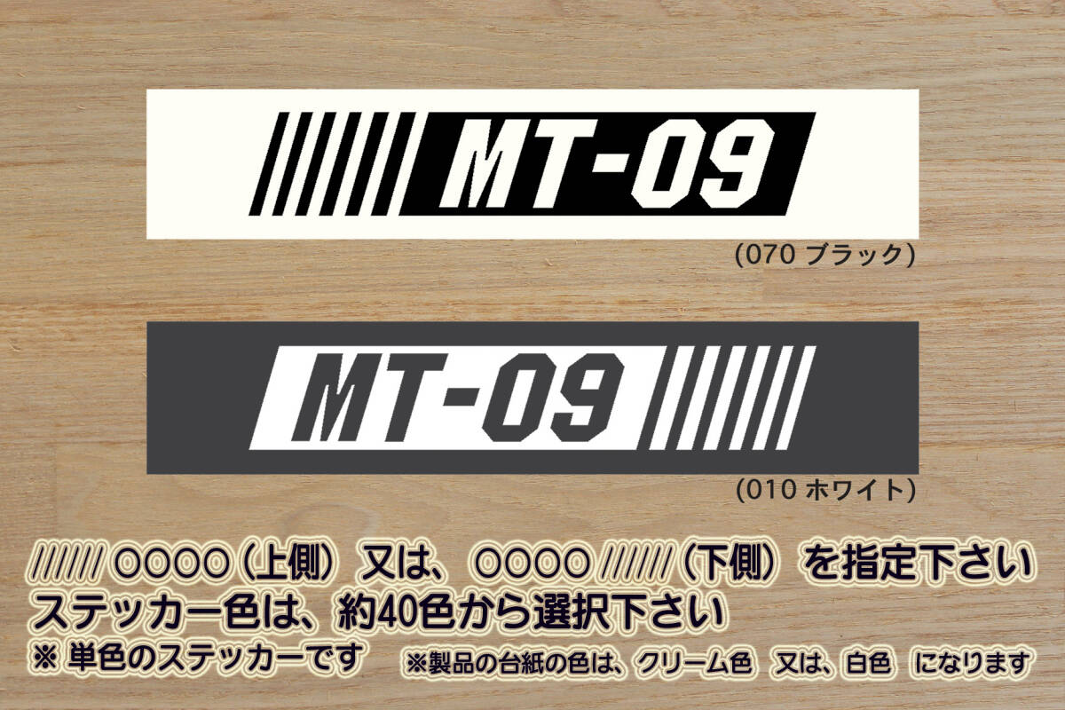 バーコード MT-09 ステッカー MT-09 SP_ABS_MT-09A_トレーサー_900_FZ-09_FJ-09_MT-01_MT-10_N711E_改_チューニング_カスタム_ZEAL山葉拍卖