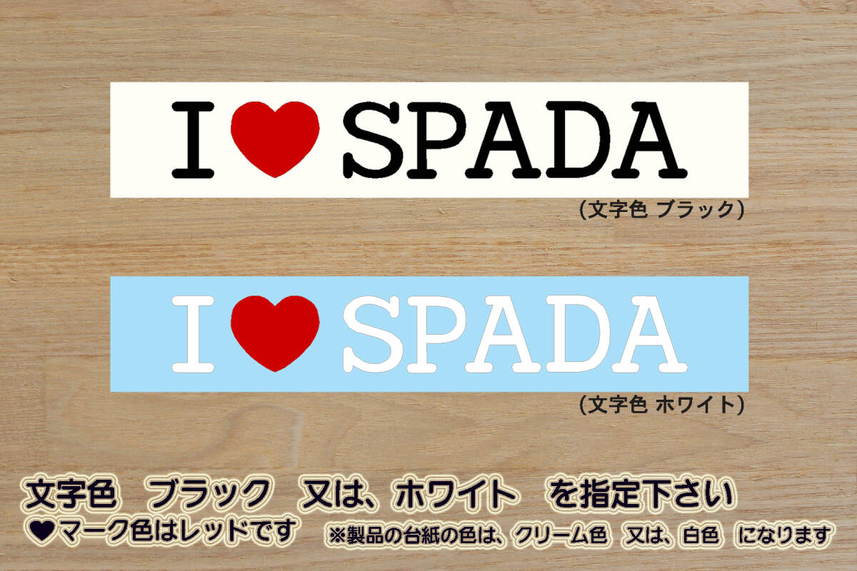I LOVE SPADA ステッカー STEP WGN_ステップワゴン_スパーダ_Z_S_クールスピリット_アドバンス_α_β_改_カスタム_ZEAL本田2_ZEAL本田4拍卖