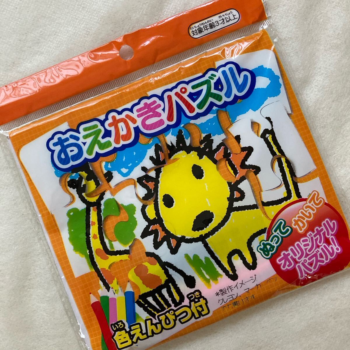 お絵描きパズル 色鉛筆付き こども キッズ ジグソーパズル拍卖