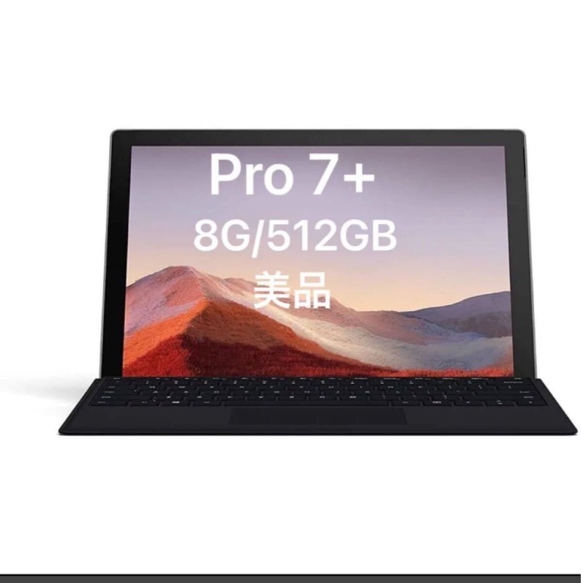 002 Microsoft Surface Pro 7+(Model 1960) Core i5-1135G7拍卖