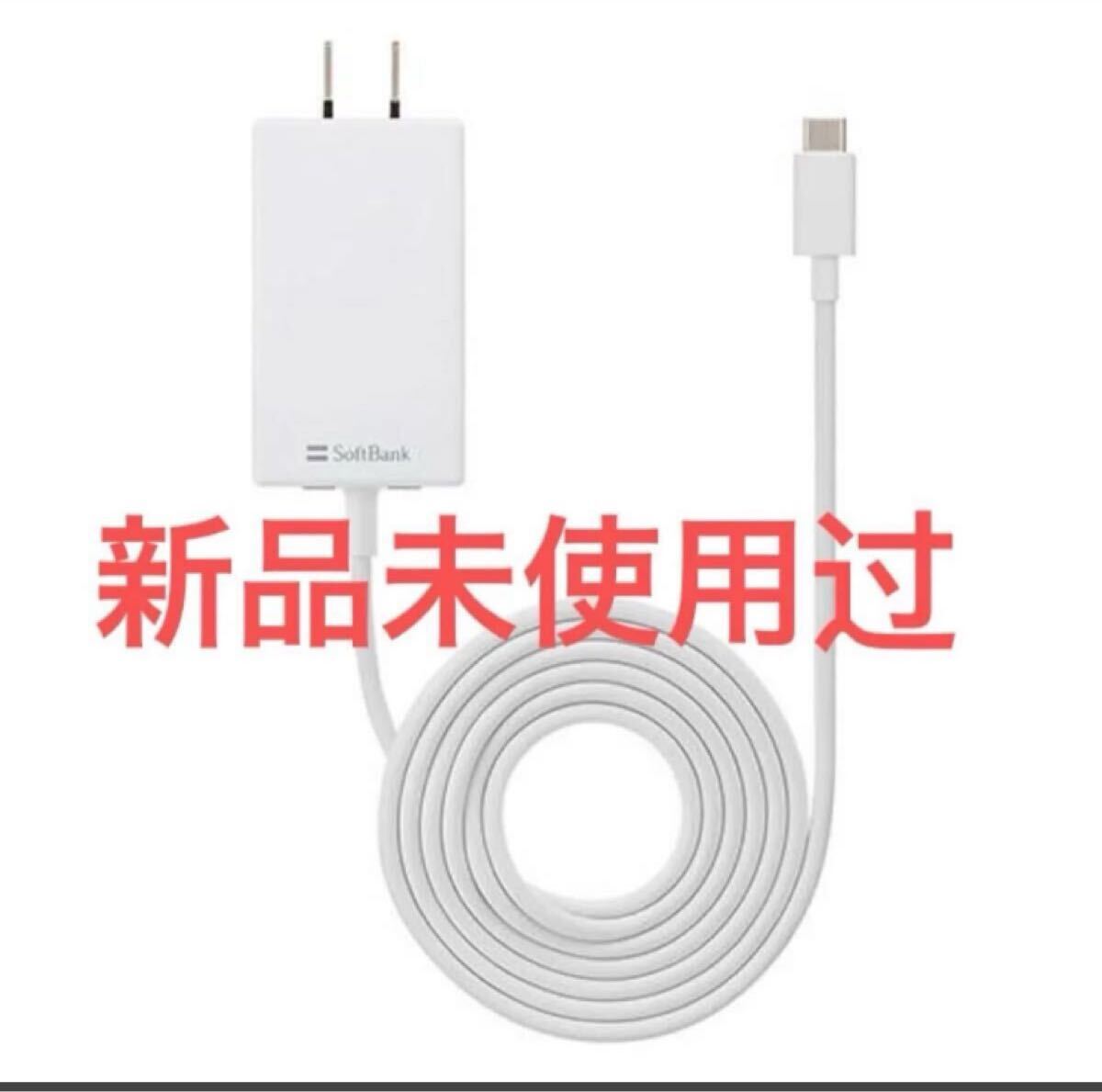 SoftBank SB-AC19-TCPD SELECTION USB PD対応 USB Type-C 拍卖