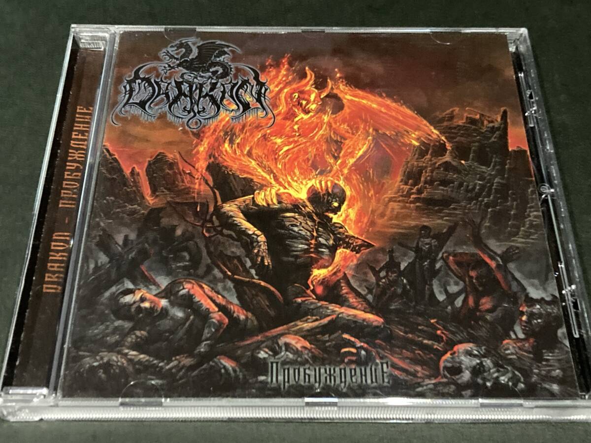 ロシア産メロディック・ブラックメタル Drakon / Awakening 輸入盤CD メロブラ Pagan Metal拍卖