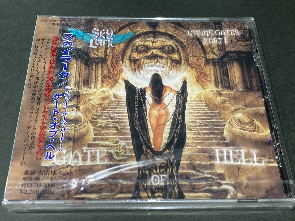 未開封 帯付CD SKYLARKスカイラーク/DIVINE GATES PART1 GATE OF HELLディヴァイン・ゲーツ・パート1 ゲート・オブ・ヘル メロパワ拍卖