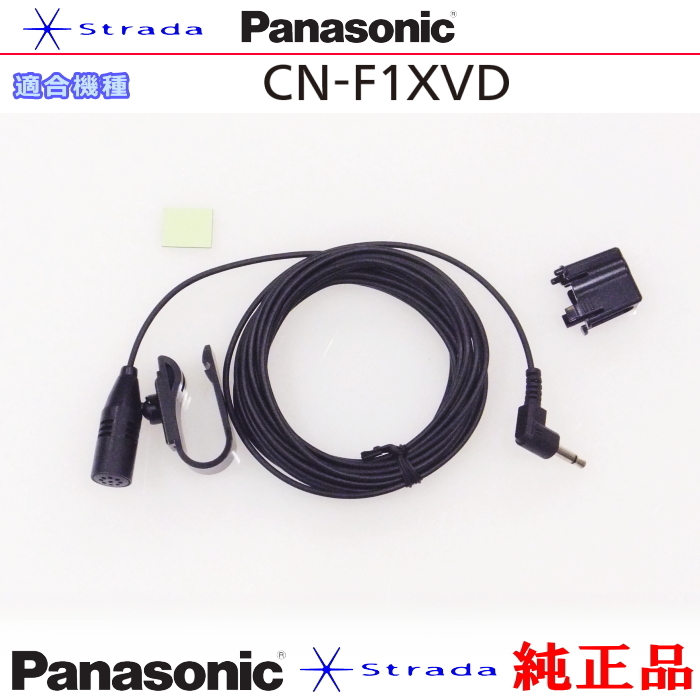 Panasonic CN-F1XVD ハンズフリー 用 マイク Set パナソニック 純正品 (PM1拍卖