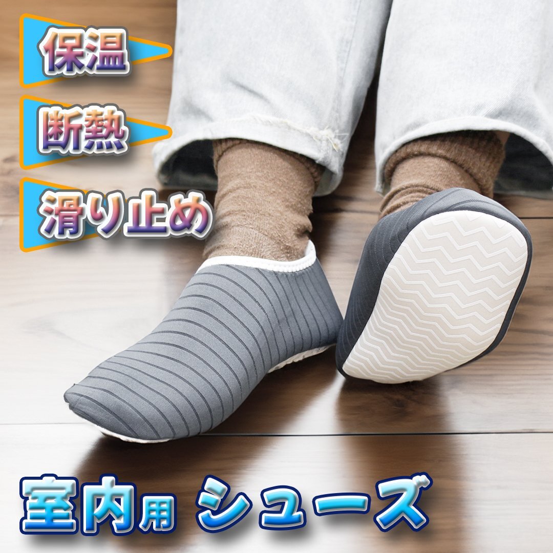 滑り止め付き 室内用シューズ (グレー/M) ルームシューズ 保温 断熱 インナーシューズ 靴 スリッパ スリッポン 授業参観 館内 脱ぎ履き簡単拍卖