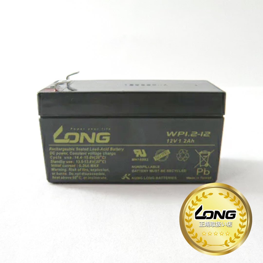 【LONG正規取扱い店】バッテリー WP1.2-12 12V1.2Ah LONG 互換 NP1.2-12 PE12V1.3F1 PWL12V1.2 OF12-1.2 UB1213 保証書付き UPS 業務 サイ拍卖