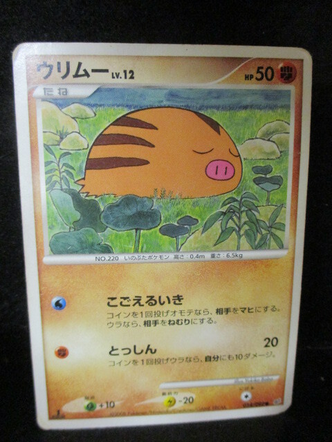 ◎ポケモンカード ウリムー その3  即決!!拍卖