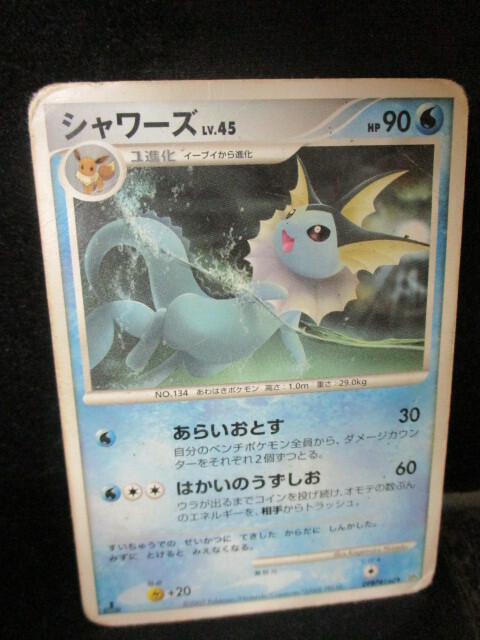◎ポケモンカード シャワーズ 即決!!拍卖
