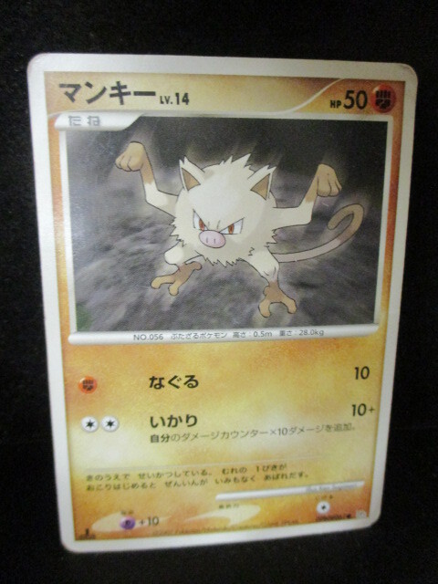 ◎ポケモンカード マンキー その2 即決!!拍卖