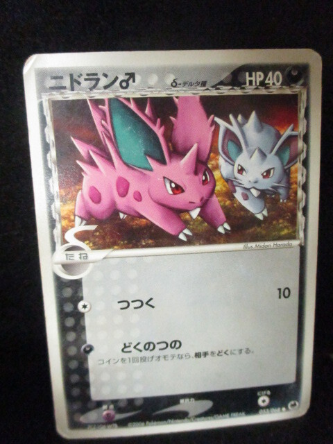 ◎ポケモンカード ニドラン オス その1 即決!!拍卖