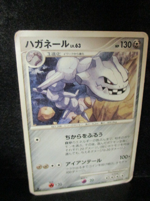 ◎ポケモンカード ハガネール 即決!!拍卖