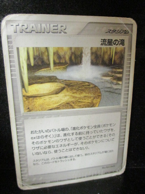 ◎ポケモンカード 流星の滝 即決!!拍卖