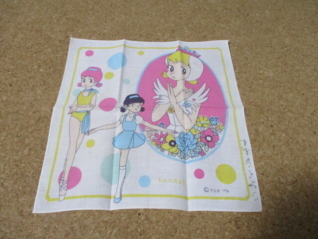 ひみつのアッコちゃん ハンカチ 赤塚不二夫 フジオプロ 当時物 レトロ 魔女っ子拍卖
