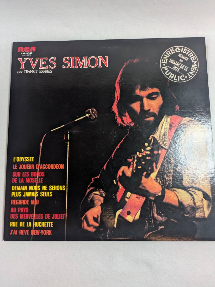 イブ・シモン / ライブ カルチェ・ラタンの孤独 RVP6047拍卖