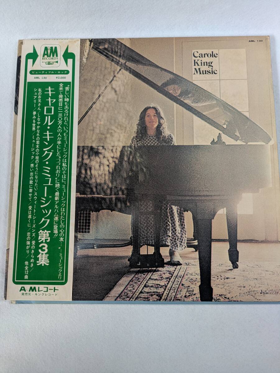 キャロル・キング/CAROLE KINGミュージック第3幕 AML130拍卖