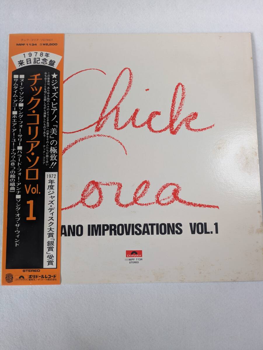 チック・コリア ソロ Vol.1 MPF1134拍卖