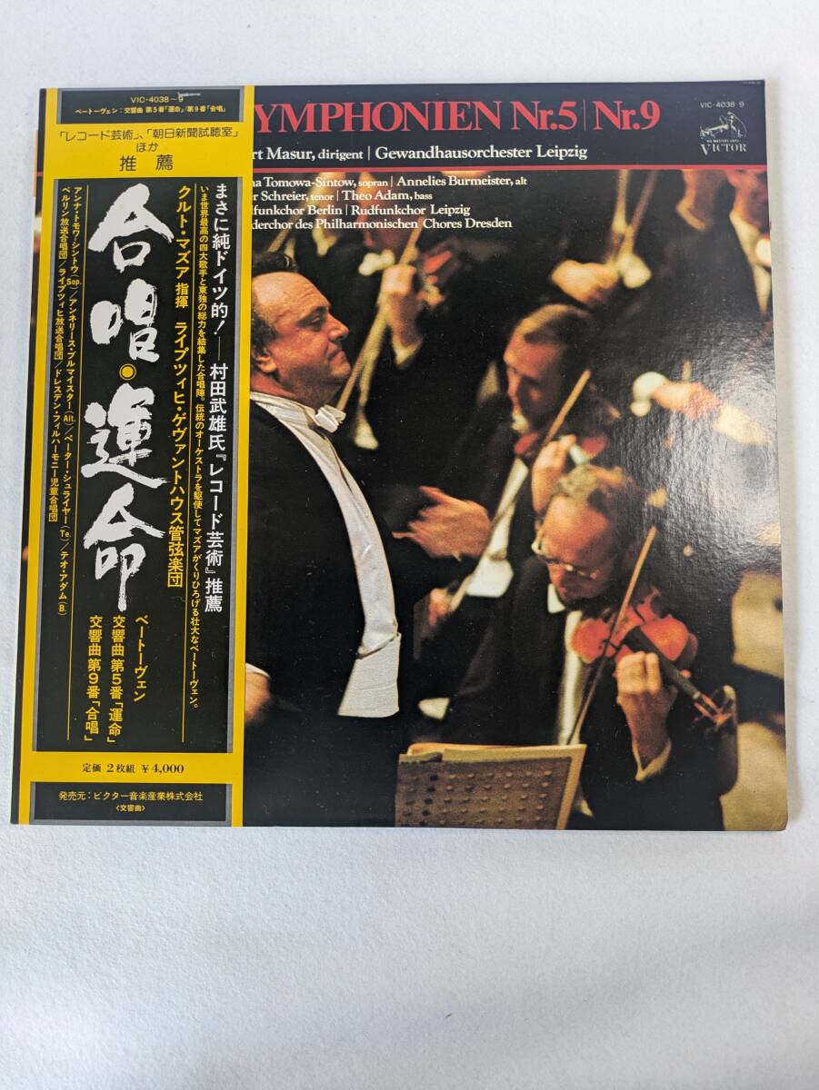 カラヤン ■ベートーヴェン<運命> ■シューベルト<未完成> VIC4038-9拍卖