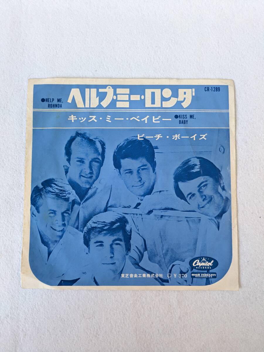 ビーチ・ボーイズ / ヘルプ・ミー・ロンダ / CR-1289拍卖
