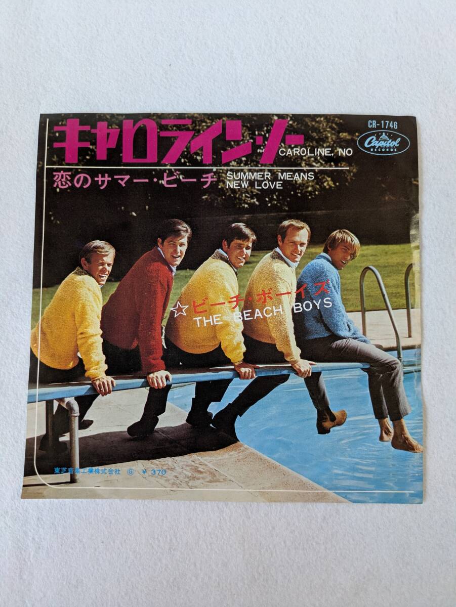 ビーチ・ボーイズ/キャロライン・ノー CR1746拍卖