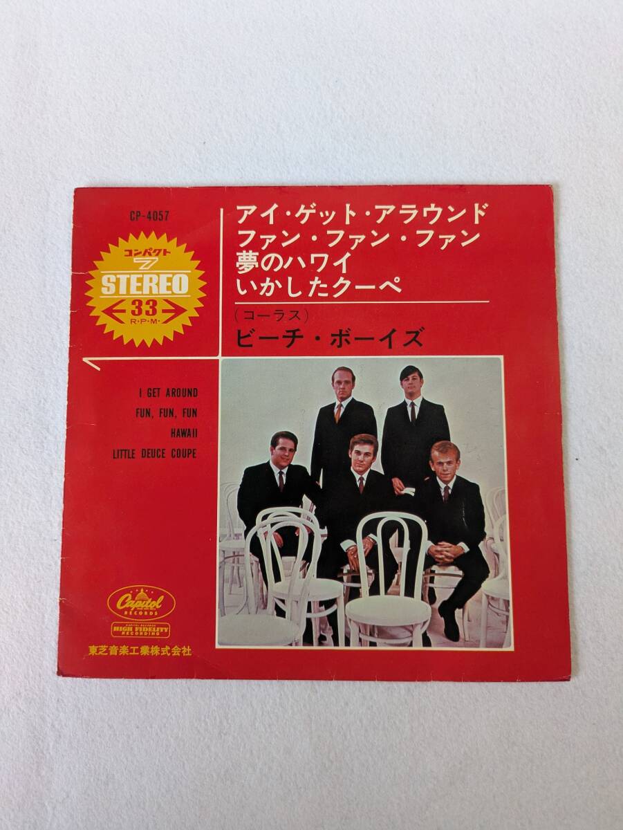 ビーチ・ボーイズ, アイ・ゲット・アラウンド, ファン・ファン・ファン CP4057拍卖